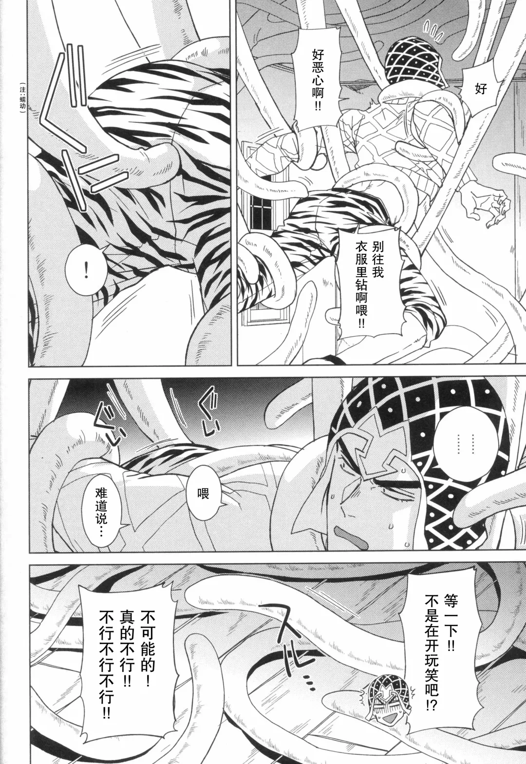 [Halco] Libro erotico | 色情的书 Fhentai.net - Page 7