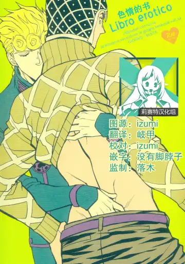 [Halco] Libro erotico | 色情的书 - Fhentai.net