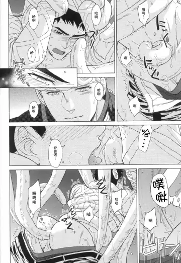 [Halco] Libro erotico | 色情的书 Fhentai.net - Page 13