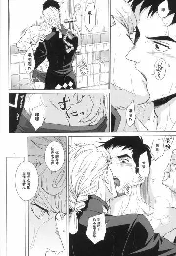 [Halco] Libro erotico | 色情的书 Fhentai.net - Page 23