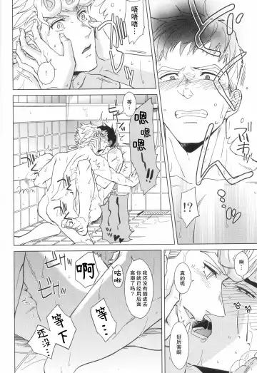 [Halco] Libro erotico | 色情的书 Fhentai.net - Page 27