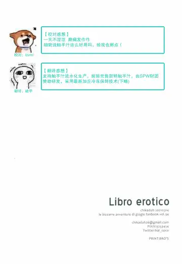 [Halco] Libro erotico | 色情的书 Fhentai.net - Page 33