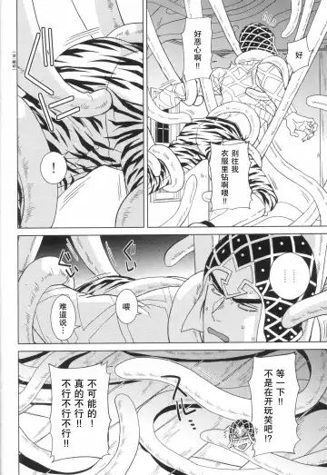 [Halco] Libro erotico | 色情的书 Fhentai.net - Page 7