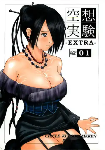 Read [Munehito] Kuusou Zikken -Extra- Vol.1 - Fhentai