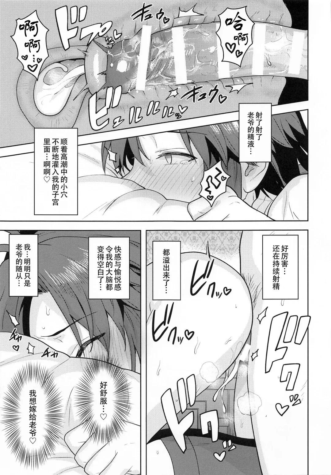 [Tsurui] Dochira o Onozomi desu ka? ~Shitsuji Hen~  | 今天想要来哪一种阿真呢？～管家篇～ Fhentai - Page 31