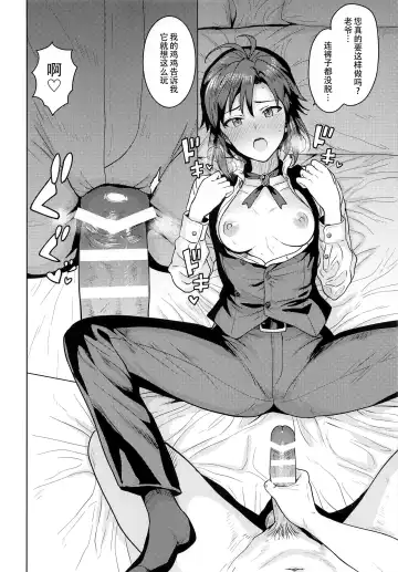 [Tsurui] Dochira o Onozomi desu ka? ~Shitsuji Hen~  | 今天想要来哪一种阿真呢？～管家篇～ Fhentai - Page 12