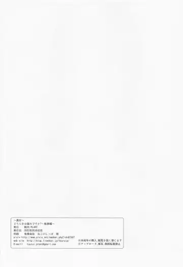 [Tsurui] Dochira o Onozomi desu ka? ~Shitsuji Hen~  | 今天想要来哪一种阿真呢？～管家篇～ Fhentai - Page 34