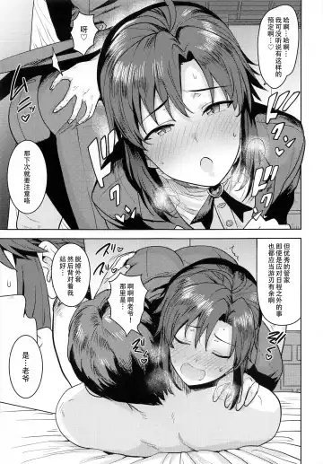[Tsurui] Dochira o Onozomi desu ka? ~Shitsuji Hen~  | 今天想要来哪一种阿真呢？～管家篇～ Fhentai - Page 5