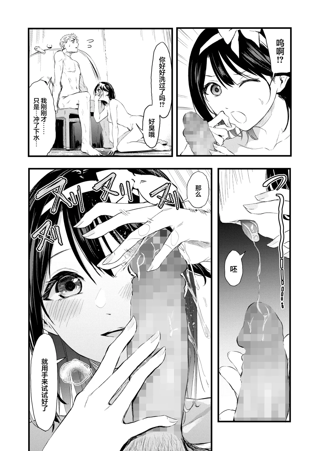 [Onapan] Kizuitara Ani no ga Haitetta Fhentai - Page 17