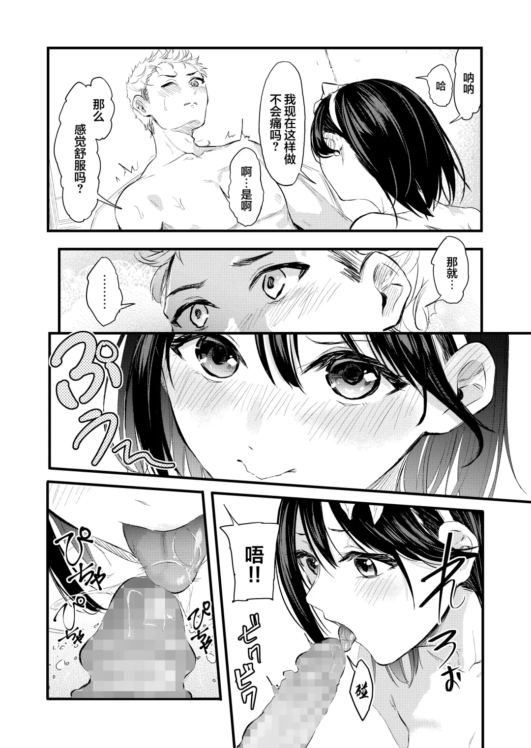 [Onapan] Kizuitara Ani no ga Haitetta Fhentai - Page 20