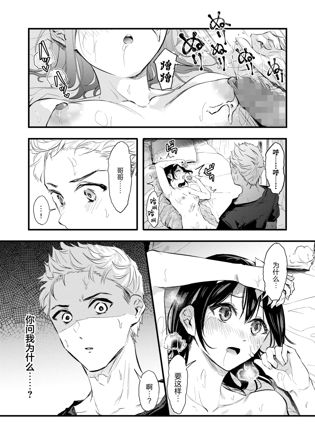 [Onapan] Kizuitara Ani no ga Haitetta Fhentai - Page 40