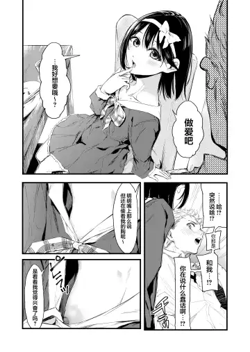 [Onapan] Kizuitara Ani no ga Haitetta Fhentai - Page 10