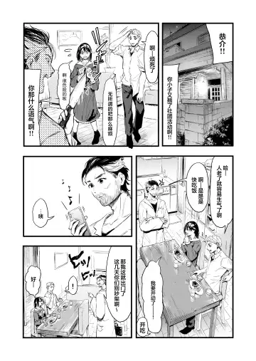 [Onapan] Kizuitara Ani no ga Haitetta Fhentai - Page 6