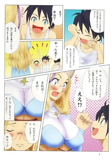 [Sanagi Torajirou] Muchi Muchi Bomber Vol.4 Fhentai.net - Page 3