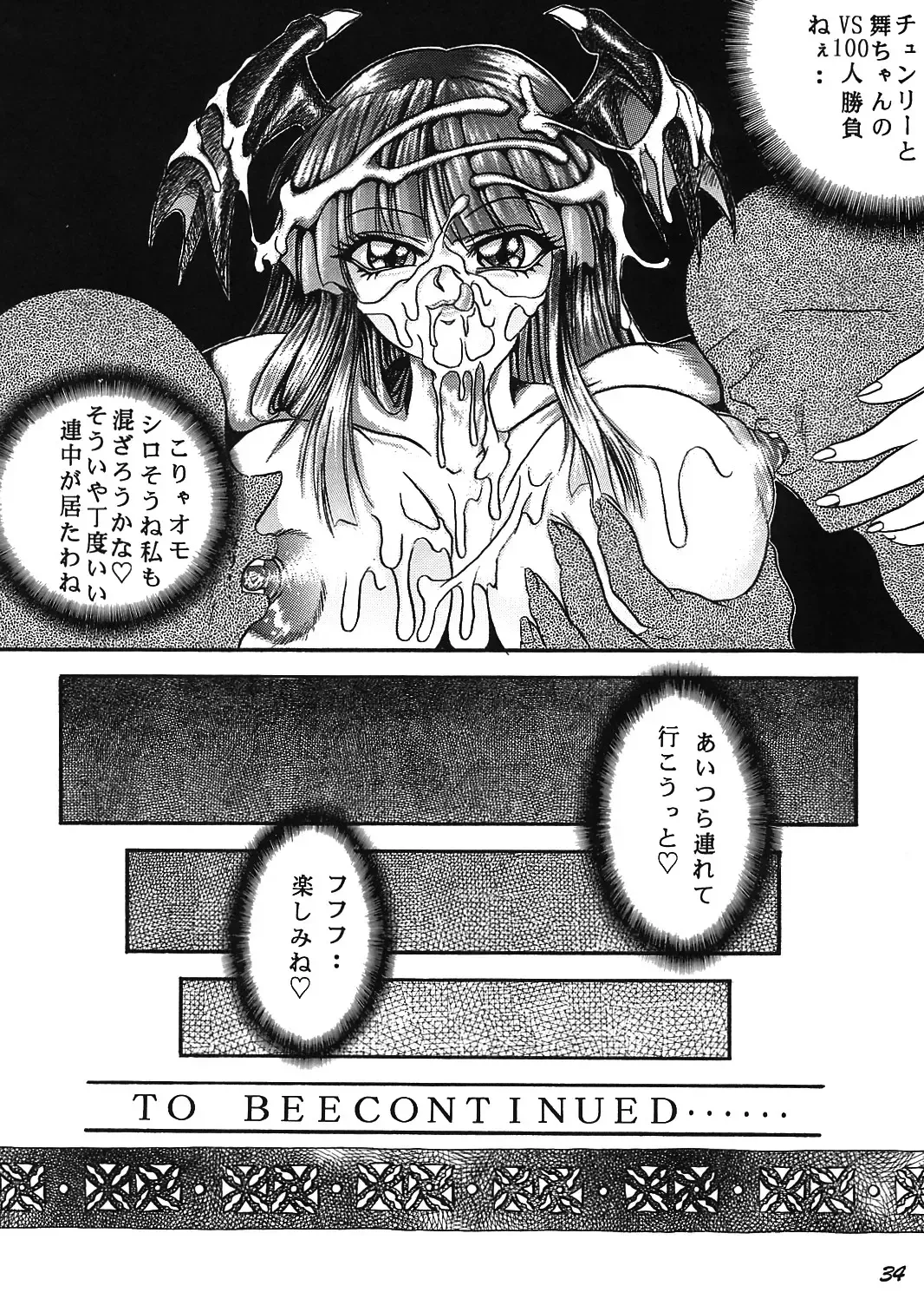 [Kougami Inu] PANSTLINE 2  -S.V.S.C Zenpen- Fhentai - Page 31