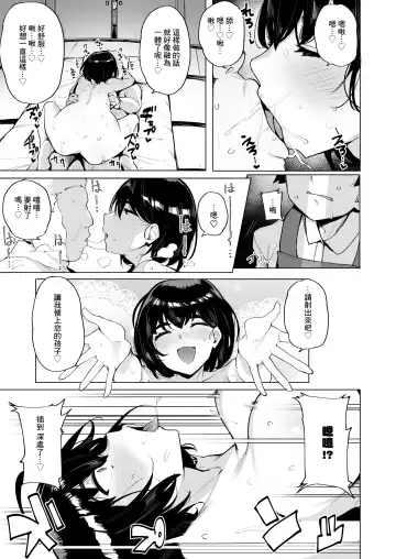 [Wakamesan] Netorimura Fhentai.net - Page 15