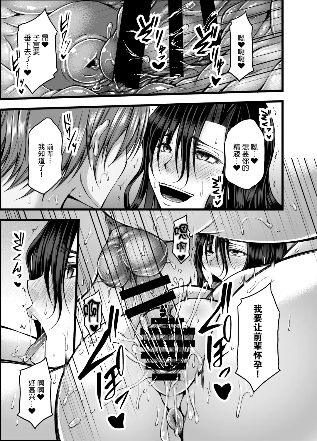 [Kakitsubata Kanae] 僕と女上司の都合のいいカンケイ Fhentai.net - Page 16