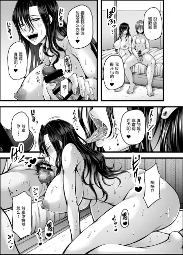 [Kakitsubata Kanae] 僕と女上司の都合のいいカンケイ Fhentai.net - Page 6