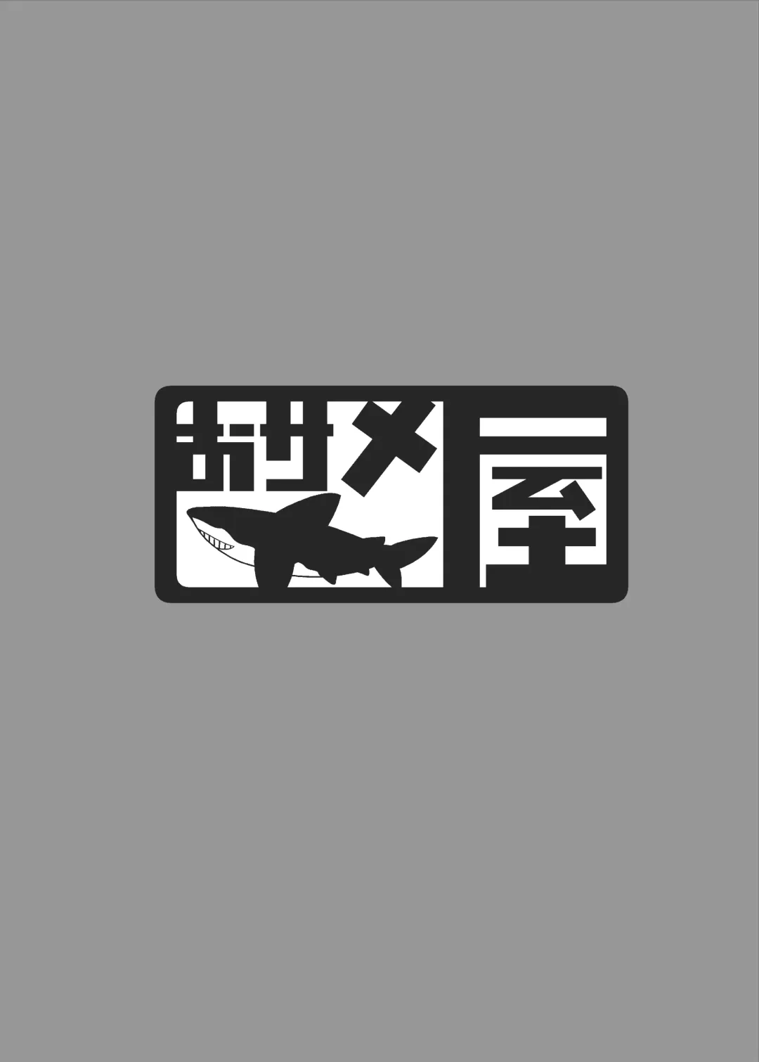 [Samejima Retro] Hoshino Senpai no Otou-san ni Naritai | I Want To Be Hoshino's Daddy Fhentai - Page 26