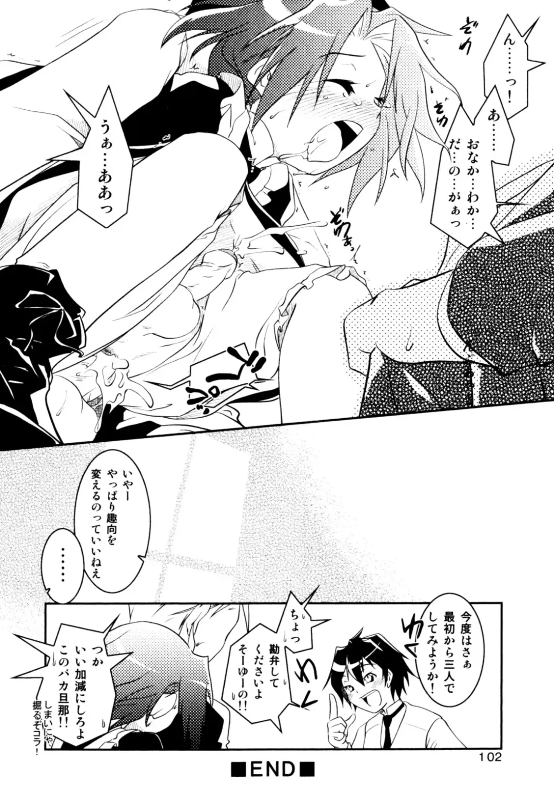 Milk Boys - Ero Shota 2 Fhentai - Page 104