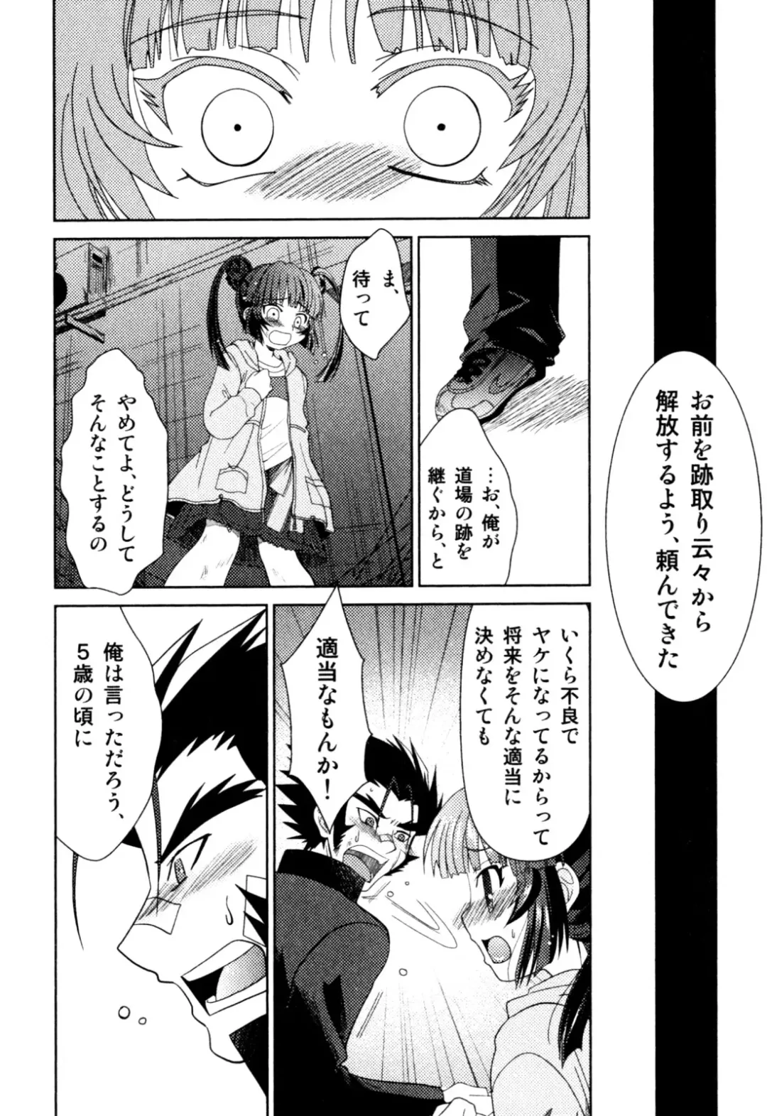 Milk Boys - Ero Shota 2 Fhentai - Page 109