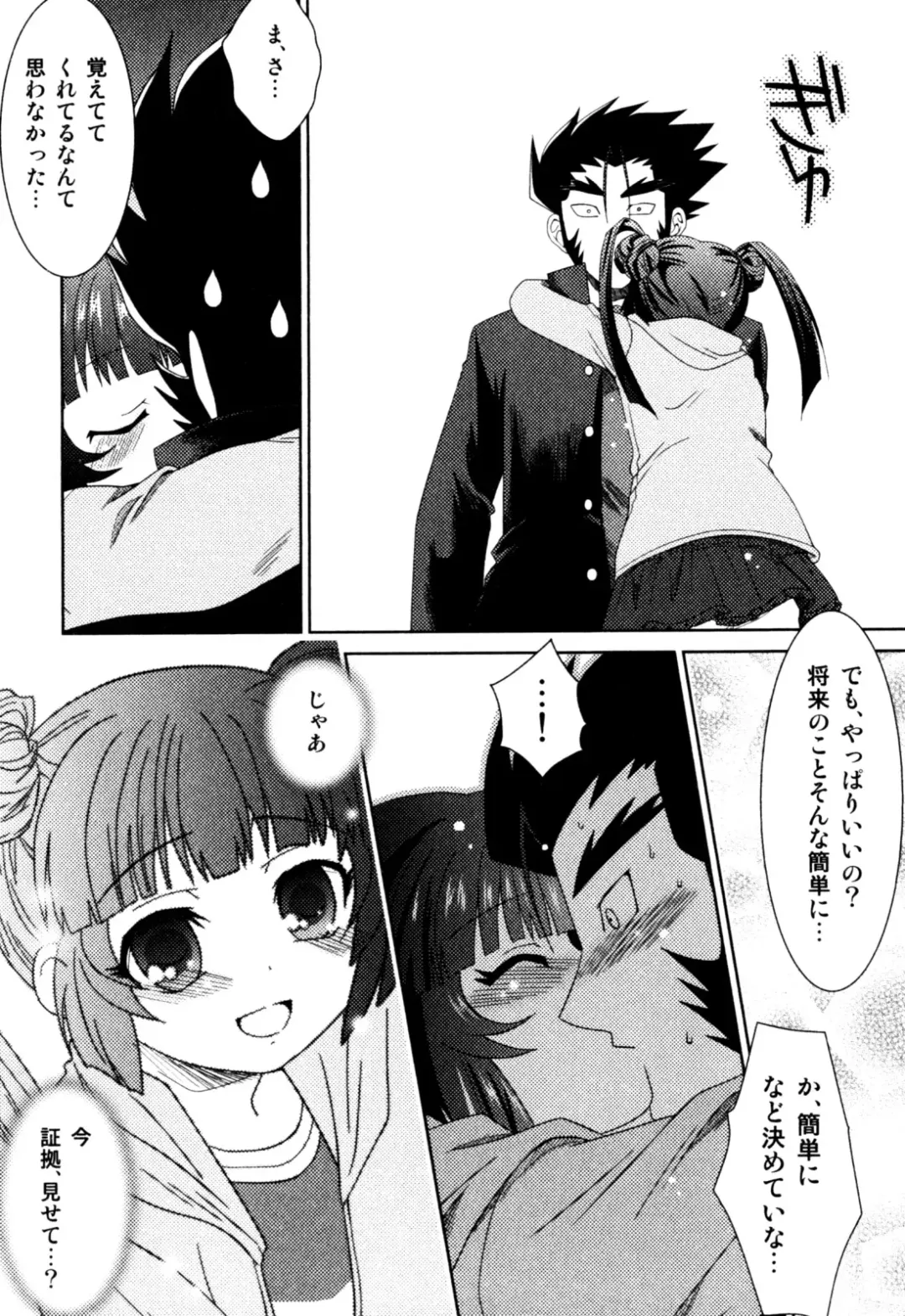 Milk Boys - Ero Shota 2 Fhentai - Page 111