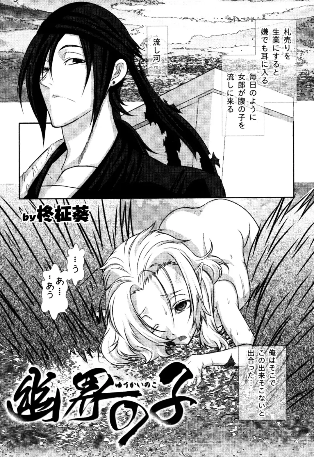 Milk Boys - Ero Shota 2 Fhentai - Page 123