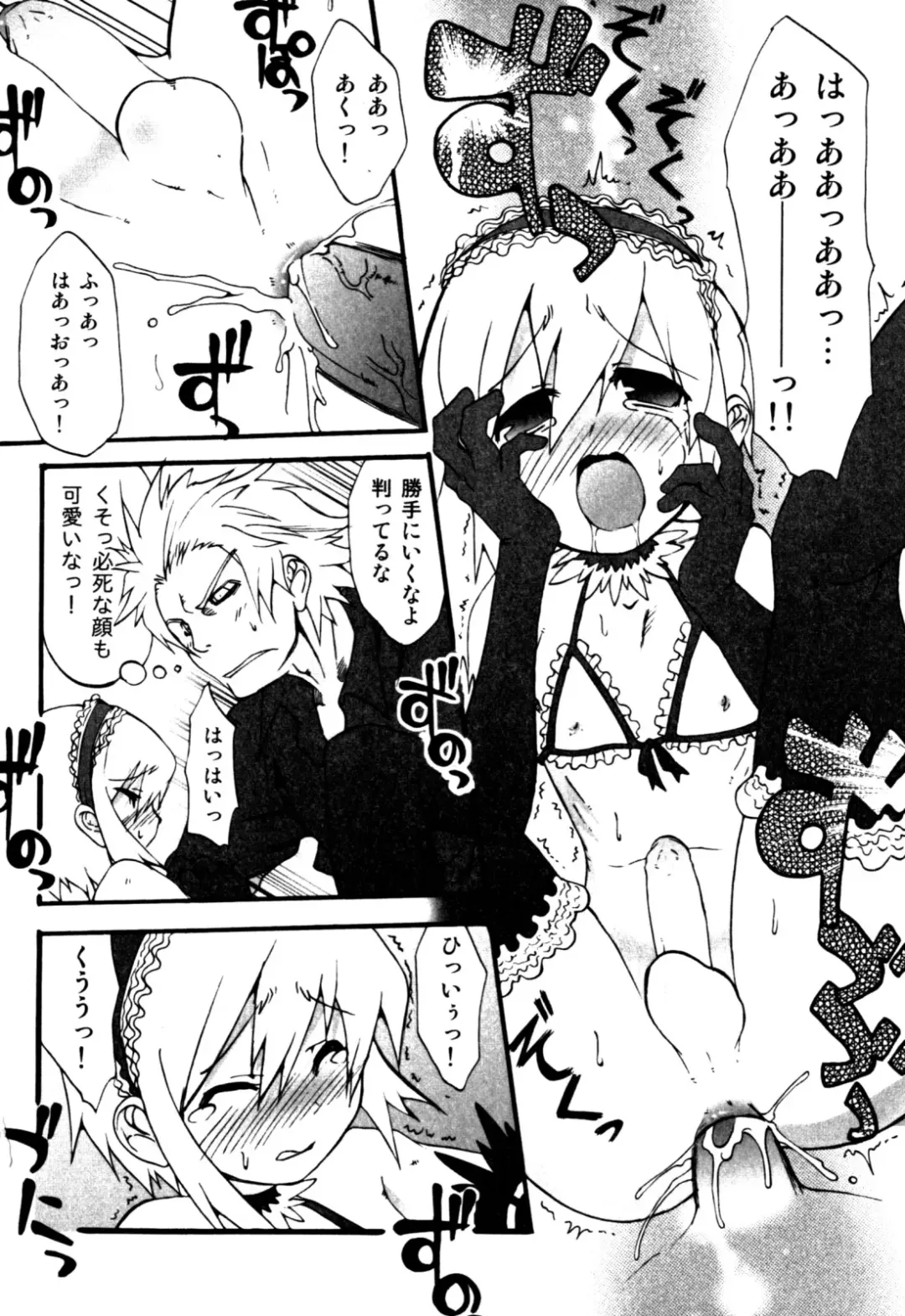 Milk Boys - Ero Shota 2 Fhentai - Page 164