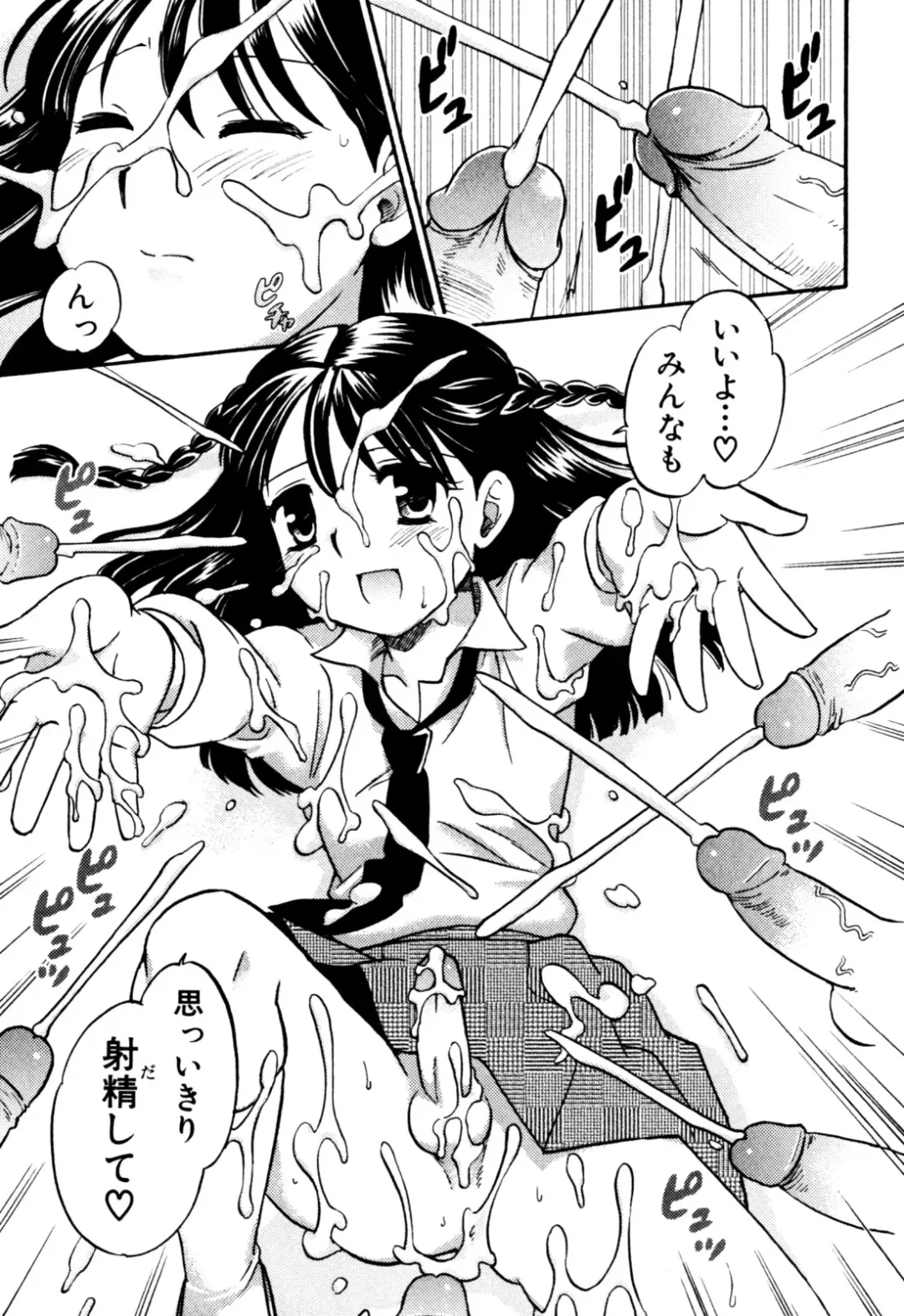 Milk Boys - Ero Shota 2 Fhentai - Page 25