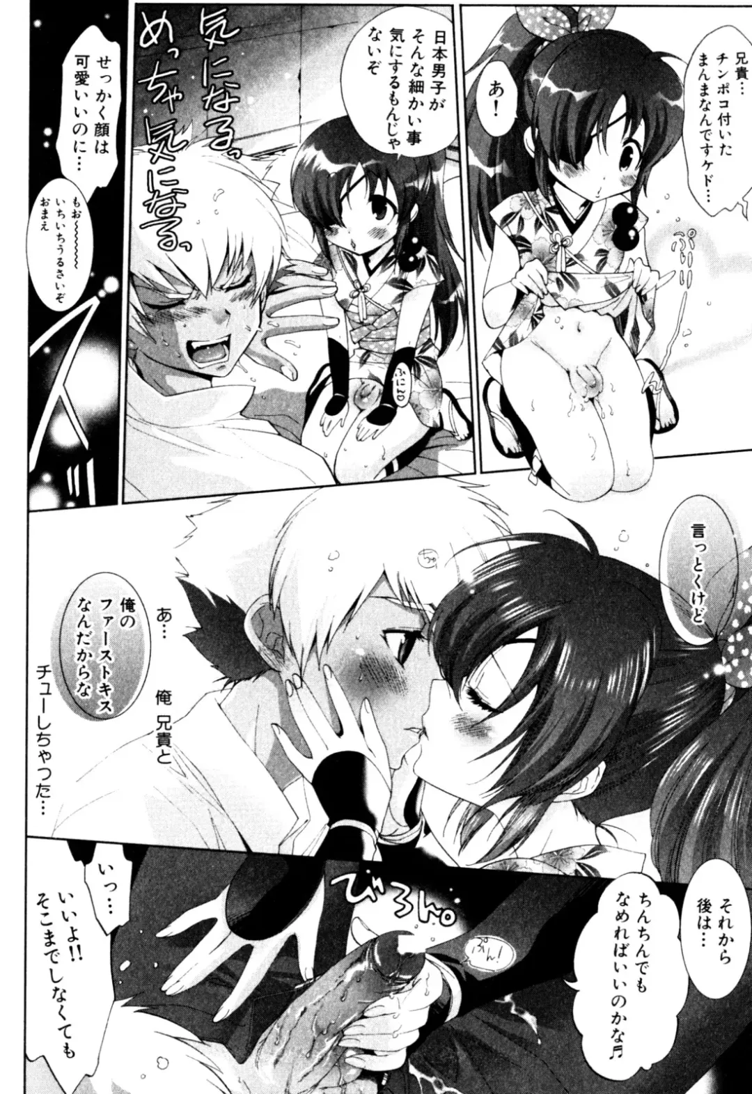 Milk Boys - Ero Shota 2 Fhentai - Page 34
