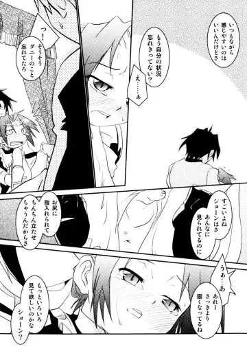 Milk Boys - Ero Shota 2 Fhentai - Page 100