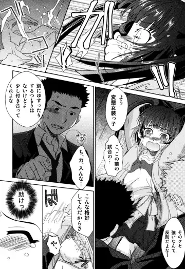 Milk Boys - Ero Shota 2 Fhentai - Page 106
