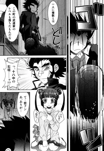 Milk Boys - Ero Shota 2 Fhentai - Page 107