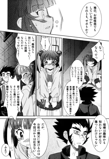 Milk Boys - Ero Shota 2 Fhentai - Page 108
