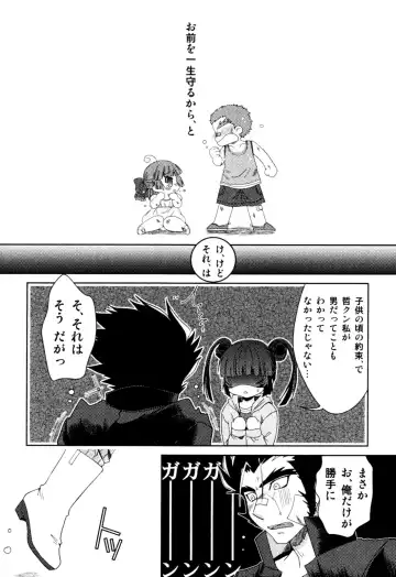Milk Boys - Ero Shota 2 Fhentai - Page 110