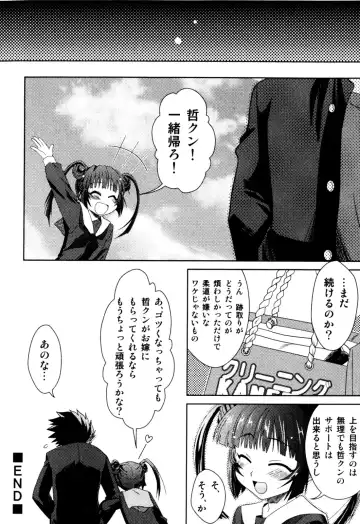 Milk Boys - Ero Shota 2 Fhentai - Page 120