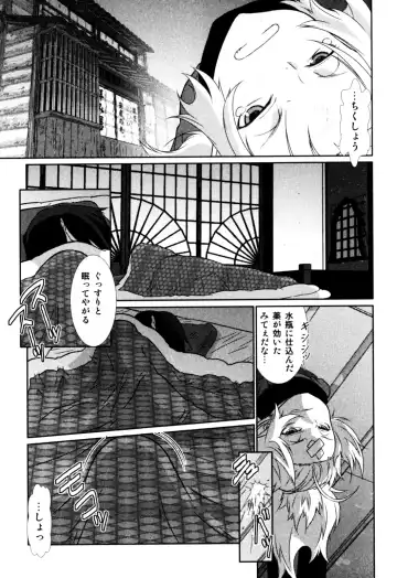 Milk Boys - Ero Shota 2 Fhentai - Page 127