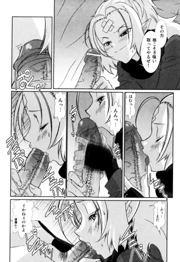 Milk Boys - Ero Shota 2 Fhentai - Page 128