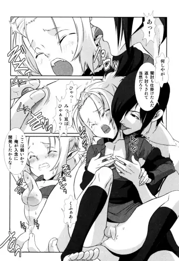 Milk Boys - Ero Shota 2 Fhentai - Page 130