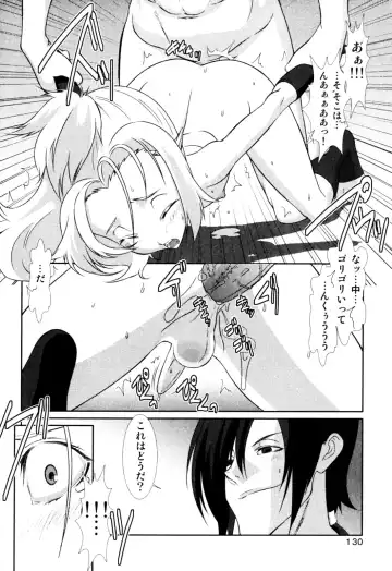Milk Boys - Ero Shota 2 Fhentai - Page 132
