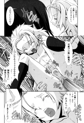 Milk Boys - Ero Shota 2 Fhentai - Page 134