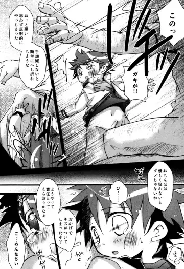 Milk Boys - Ero Shota 2 Fhentai - Page 150