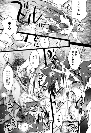 Milk Boys - Ero Shota 2 Fhentai - Page 157
