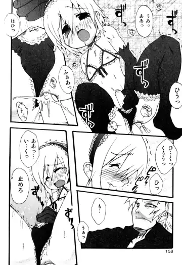 Milk Boys - Ero Shota 2 Fhentai - Page 160