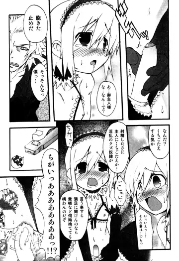 Milk Boys - Ero Shota 2 Fhentai - Page 161