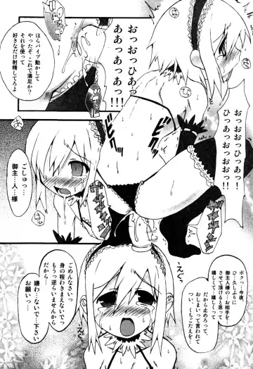 Milk Boys - Ero Shota 2 Fhentai - Page 162