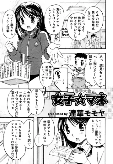 Milk Boys - Ero Shota 2 Fhentai - Page 19