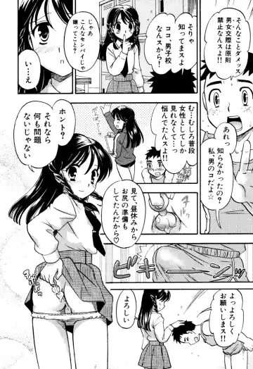 Milk Boys - Ero Shota 2 Fhentai - Page 20