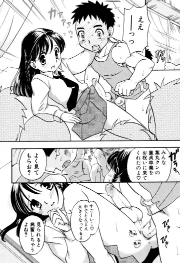 Milk Boys - Ero Shota 2 Fhentai - Page 22
