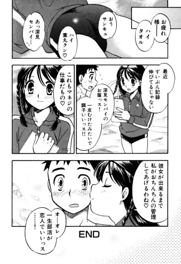 Milk Boys - Ero Shota 2 Fhentai - Page 26